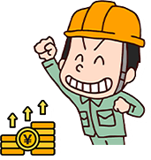 お金とガッツポーズする人のイラスト